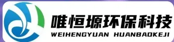 东莞WH-RC有机溶剂真空蒸馏回收机｜唯恒塬